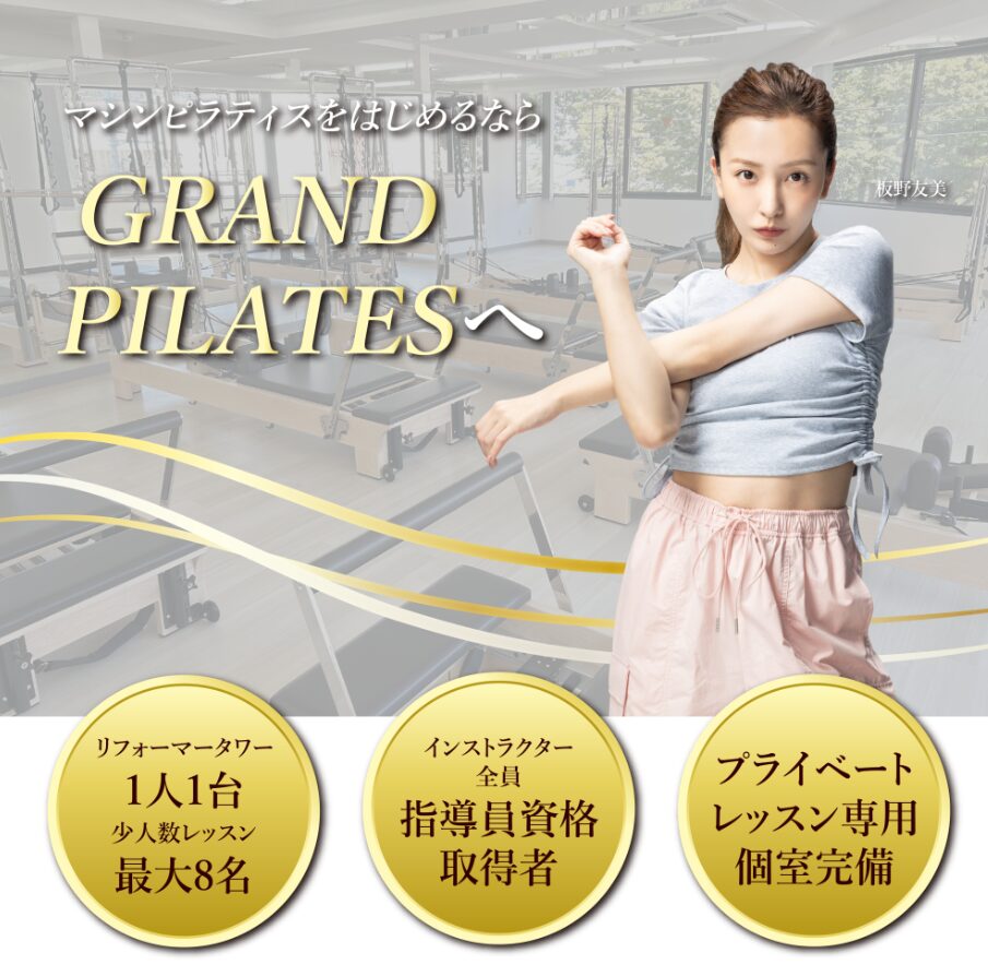 HACHIOJI GRAND PILATES