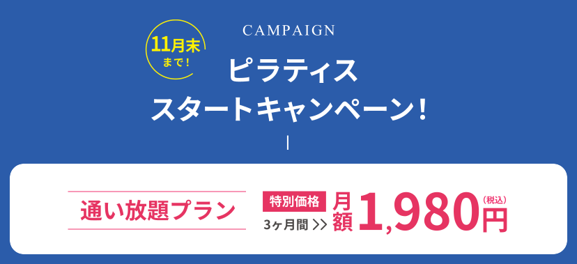 Rintosull(リントスル)最新キャンペーン